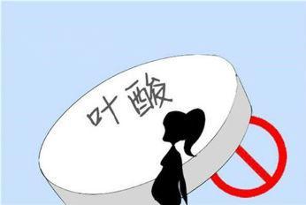 备孕吃叶酸副作用,孕妇吃叶酸副作用