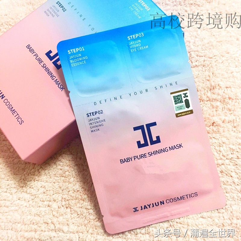 mask水光焕颜面膜,baby面膜