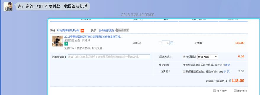 淘宝诈骗刷单新骗局,淘宝刷单最新诈骗套路