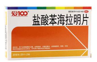 治疗晕动病用什么药,晕动症可以选用的药物