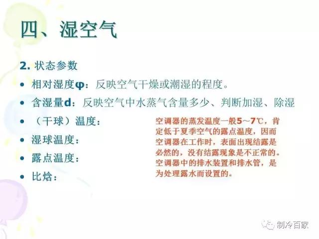 从零开始学制冷设备维修技术,制冷维修操作证实操培训课程