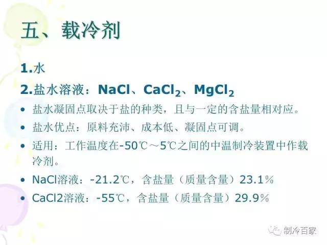 从零开始学制冷设备维修技术,制冷维修操作证实操培训课程