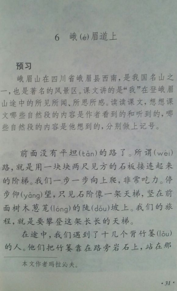 小学四年级，温暖你的童年记忆，老课本的温馨