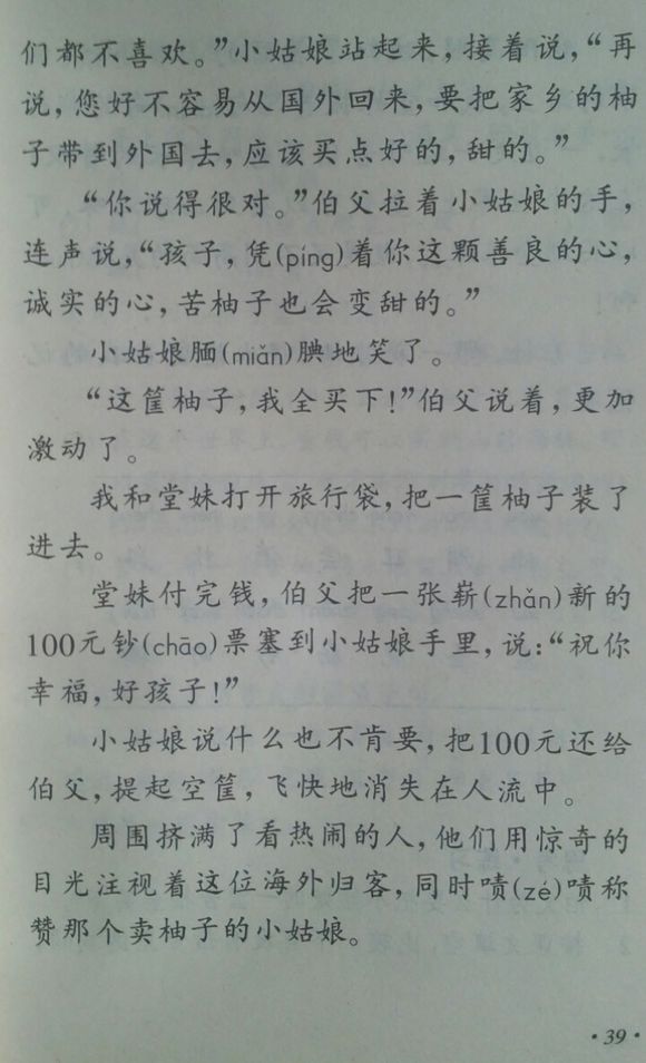 小学四年级，温暖你的童年记忆，老课本的温馨