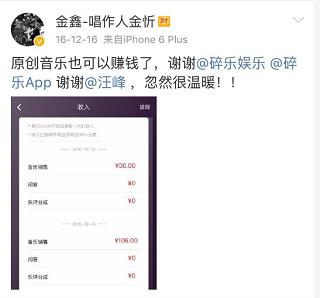 网易云音乐虾米音乐,网易音乐人扶持项目