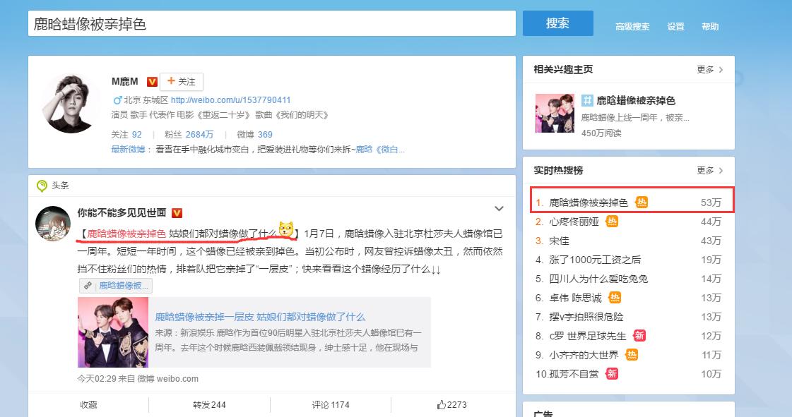 泥萌认识鹿晗吗？就“亲”他，看看，这才是最真实的鹿晗