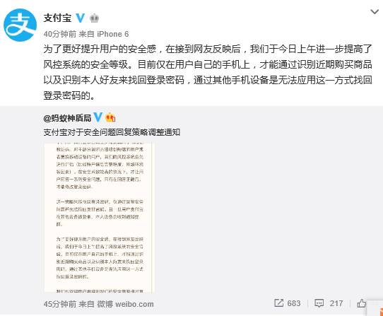 支付宝改密码还是可以被不停登录,支付宝被人改了密码如何登录