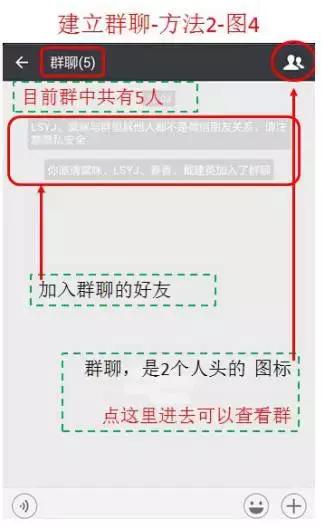 老年人微信常见问题，1月4日25个问题解答（如意老年大学）