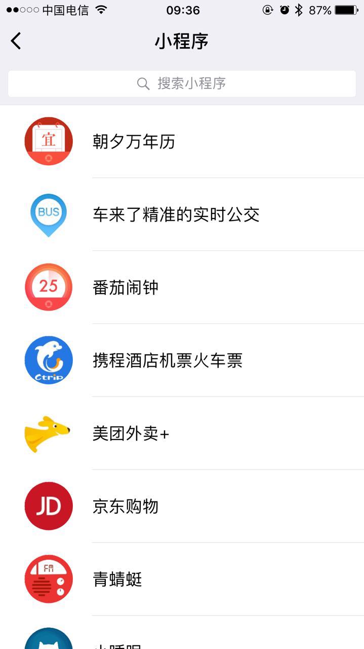 深度｜小程序发布帮腾讯接上了“断腿”，但另一条腿仍不靠谱