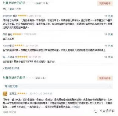 射雕英雄传超燃,新版射雕英雄传2017年版天下五绝