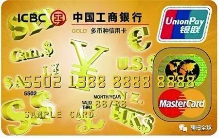 出国旅游全币种信用卡哪种好,出国留学信用卡推荐