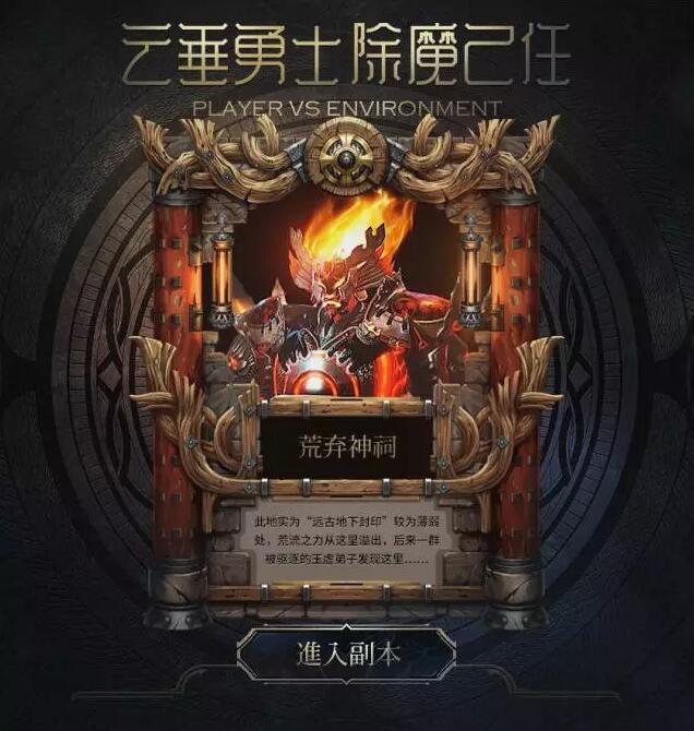 天谕副本端游,天谕副本在哪里