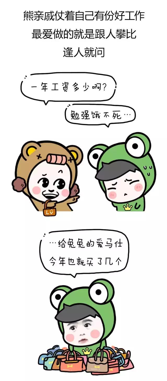 对付熊亲戚,遇到熊亲戚该如何回怼