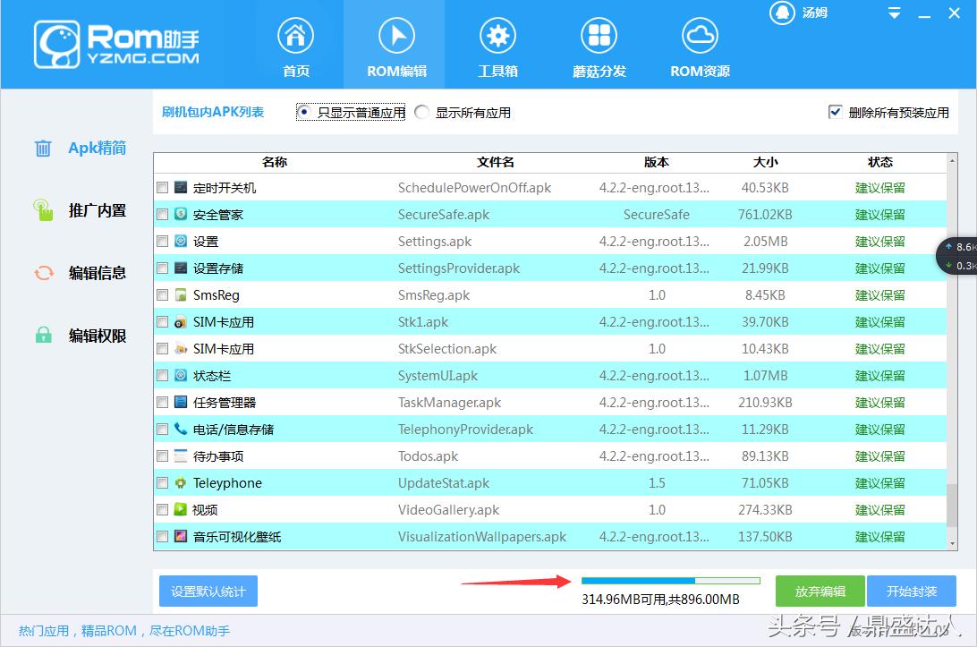 自己下的rom包怎么刷机,如何修改rom刷机包