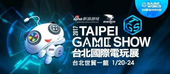 2023台北电玩展,2021台北电玩展