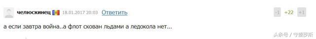 乌海军舰队被冰封港口动弹不得网民警告：明日开战怎么办？