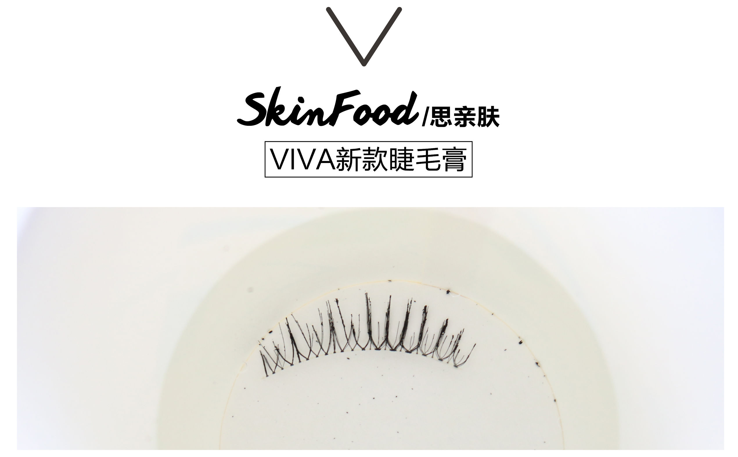 真人亲测八大睫毛膏防水大作战，昂首挺胸摩！天！翘！