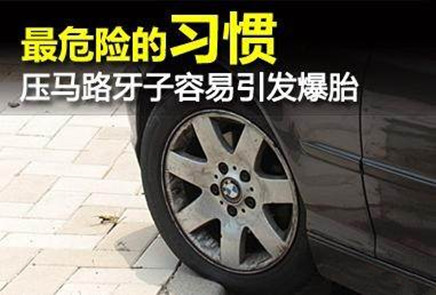 开车蹭底盘是什么原因,轻微蹭底盘对车有影响吗