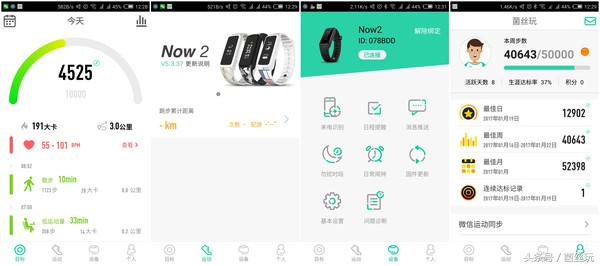 唯乐手环now2有哪些功能,唯乐now2如何使用