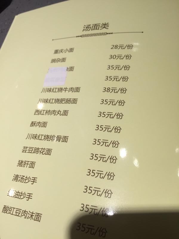 孟非的小面哪个最好吃,孟非小面为什么那么贵