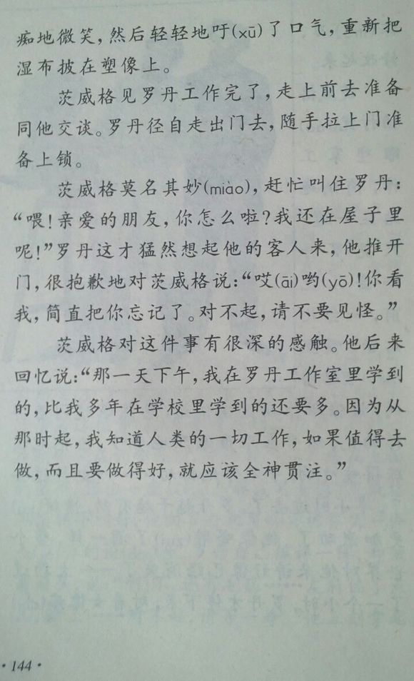 小学四年级，温暖你的童年记忆，老课本的温馨