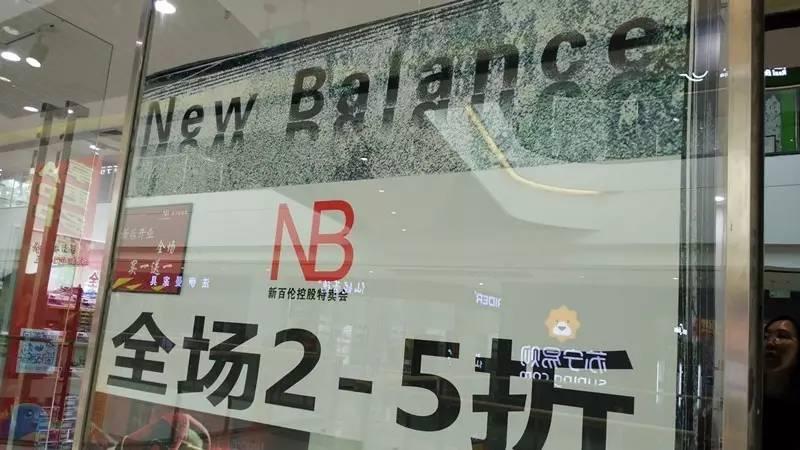 nb纽百伦真假,newborn新百伦哪个是正牌