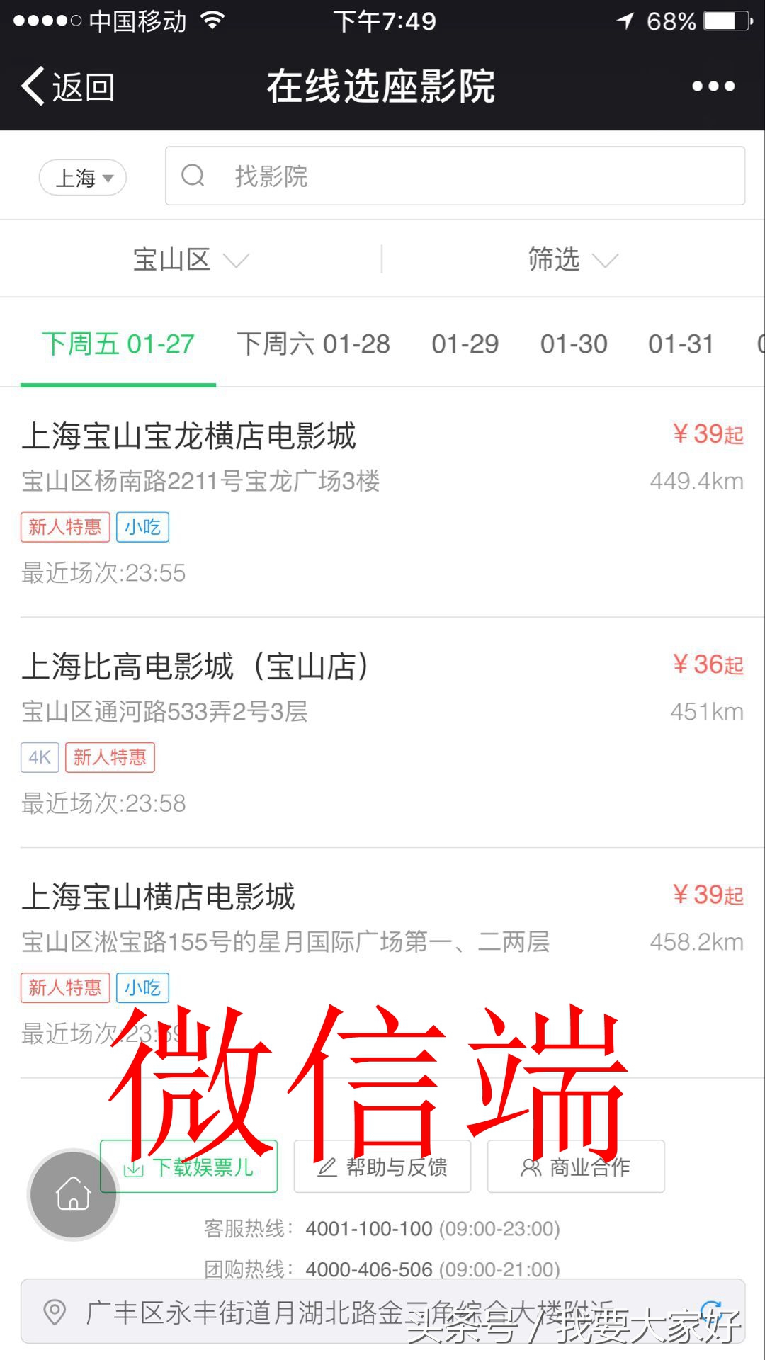 美团怎么团购电影票,美团团购电影票新客减20元