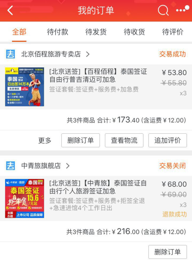 泰国带娃自助游攻略,泰国带娃旅游必备清单