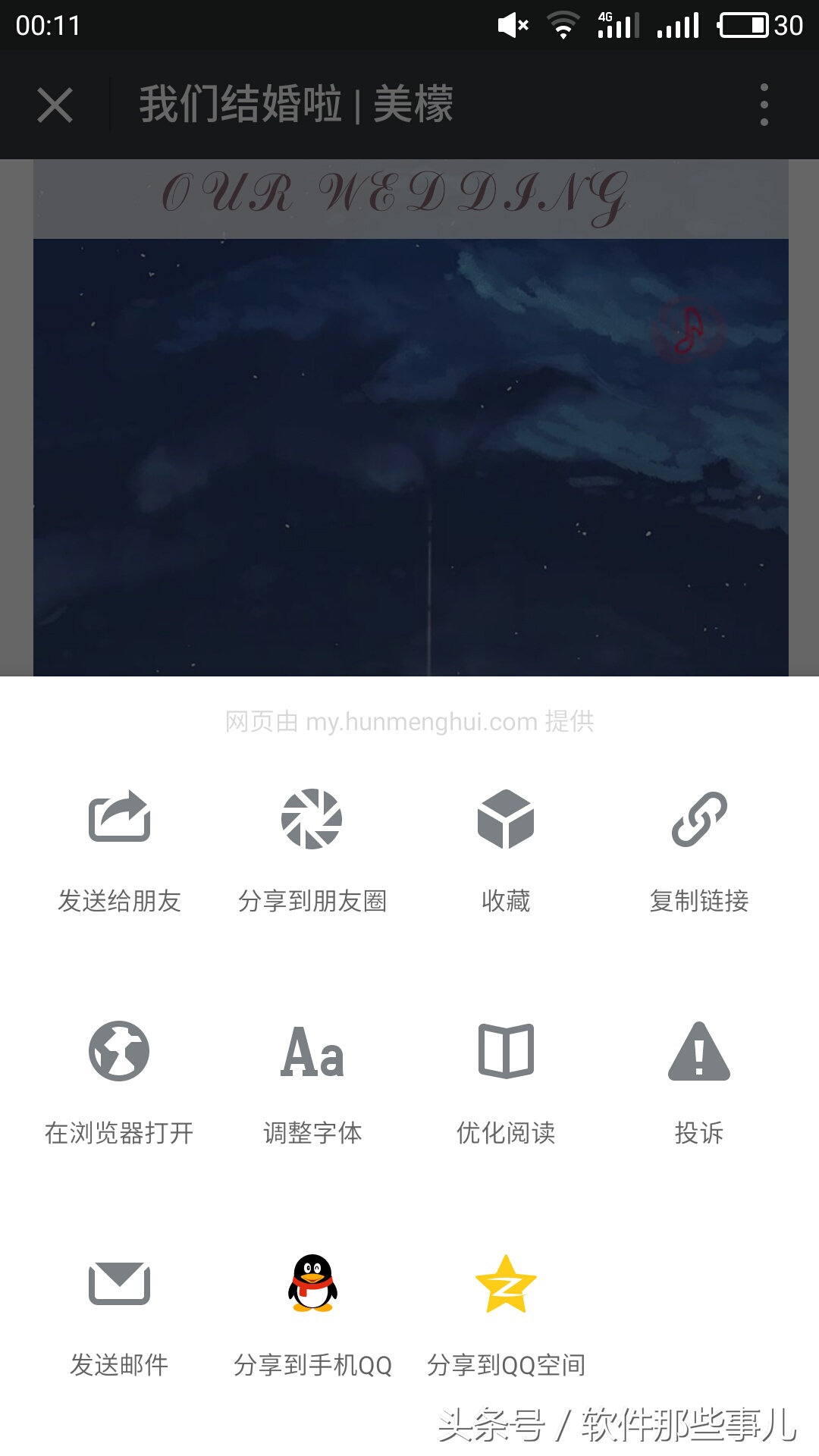 全景电子请柬下载,电子请柬一对一