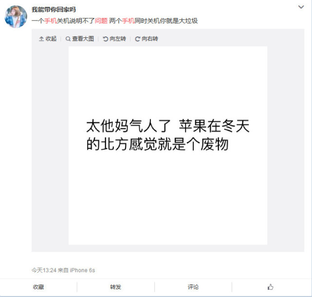 苹果手机最新的冬天还会冻关机吗,iphone再曝自动关机问题