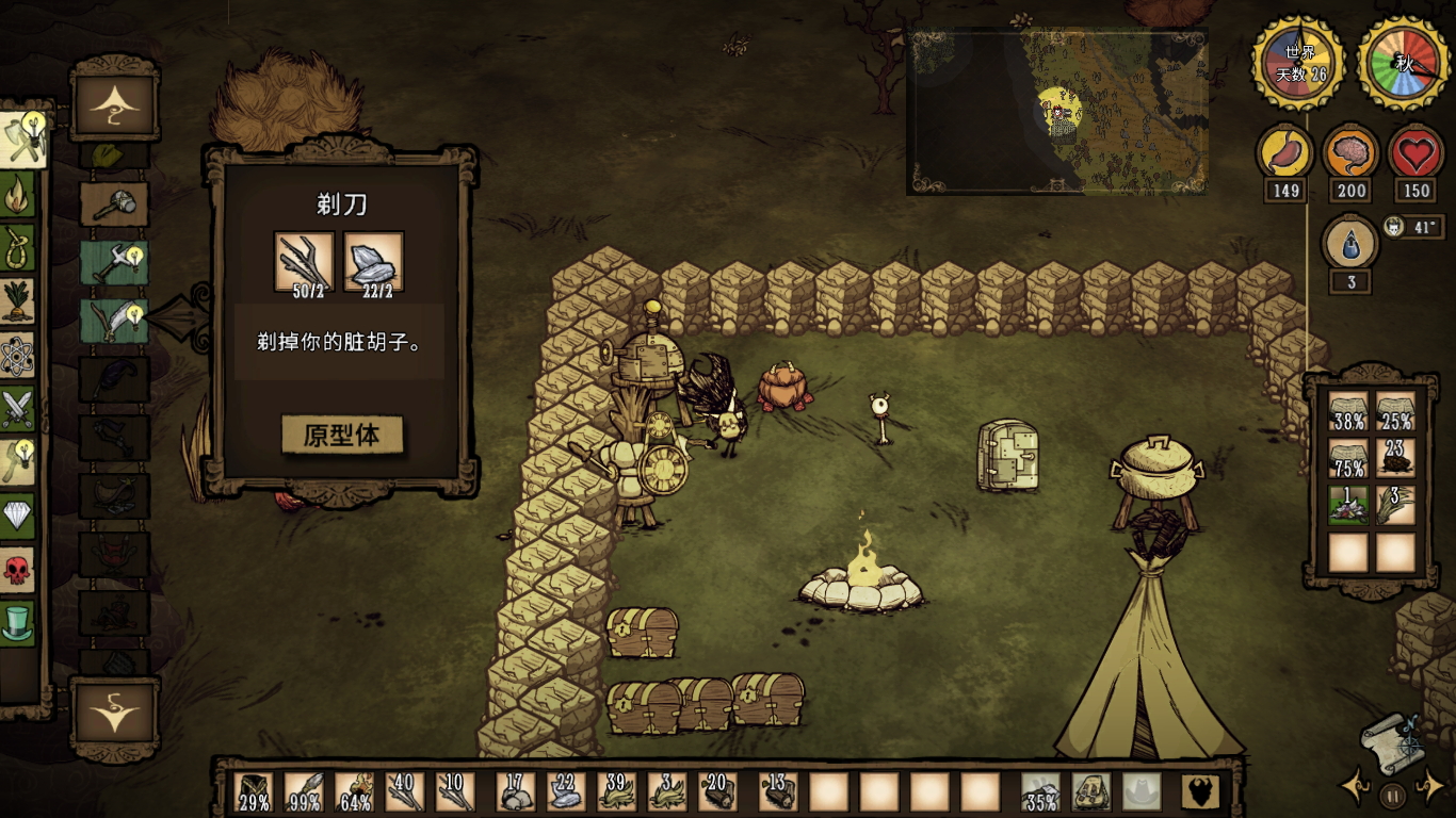 饥荒新手解析,饥荒新手详解