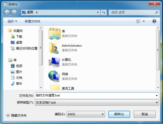 关机清理垃圾,电脑关机清理垃圾