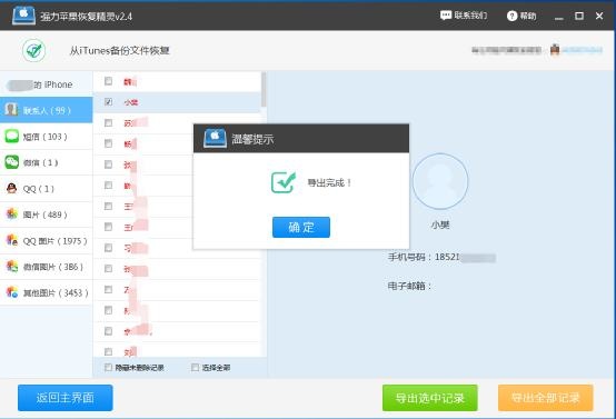 苹果13promax怎么批量删除通讯录,苹果13promax如何删除通讯录