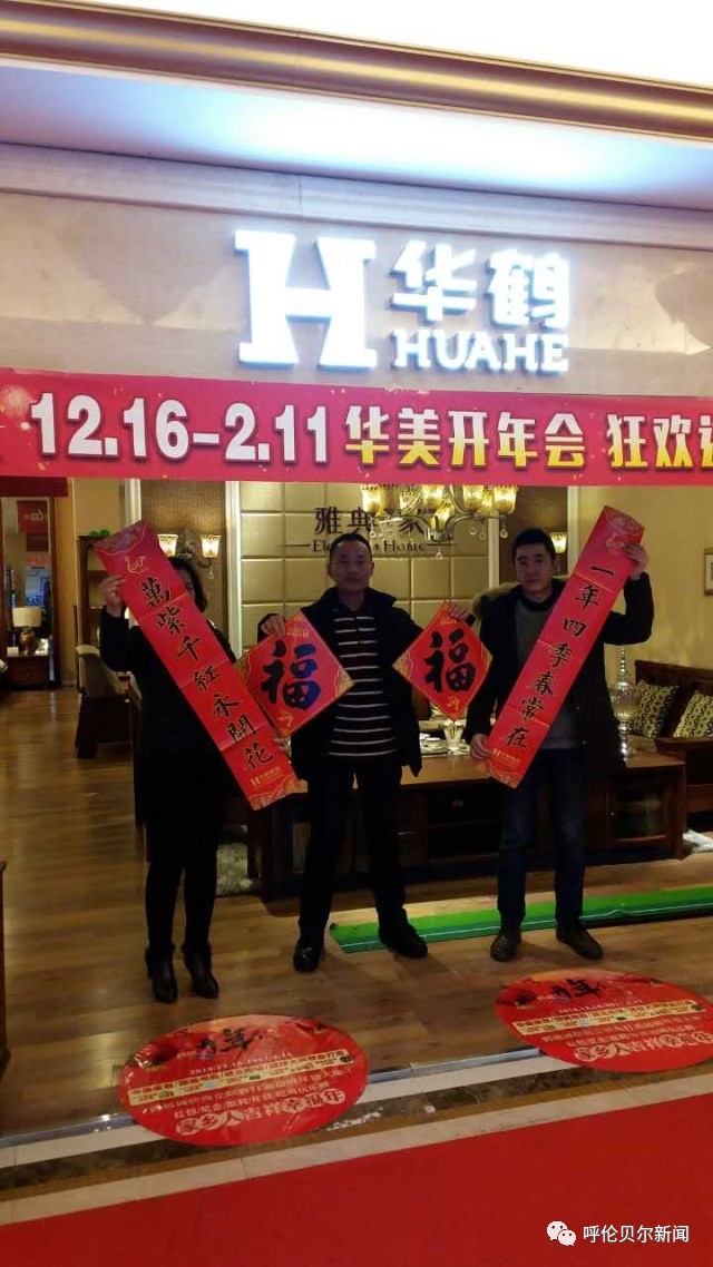 「新年报企同庆」爱尚家，爱上你的生活