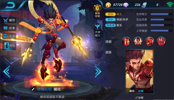 王者荣耀新赛季哪吒最强出装铭文,王者荣耀哪吒的最强出装跟铭文