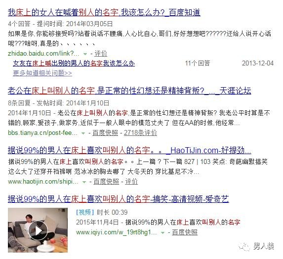 快餐光凭一张照片就能判定你是否*男处**?