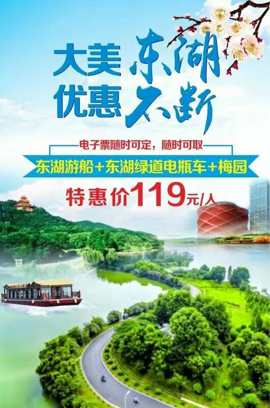 东湖绿道骑行游玩攻略,东湖绿道游船攻略