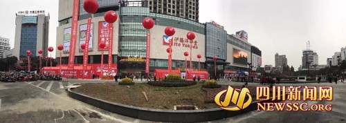 伊藤洋华堂眉山店营业时间,眉山伊藤洋华堂8月31号要关店吗