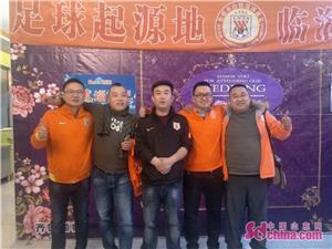 鲁能泰山球迷集结,鲁能球迷齐聚会