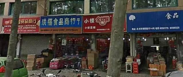 苏州年货批发市场,苏州各大批发市场