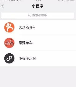 微信小程序有没有办法全部删掉,怎样删掉微信小程序中的app