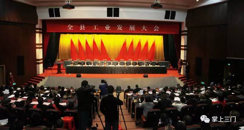 聚焦｜工业强县战役吹响号角！三门人，一起捋起袖子大力干！