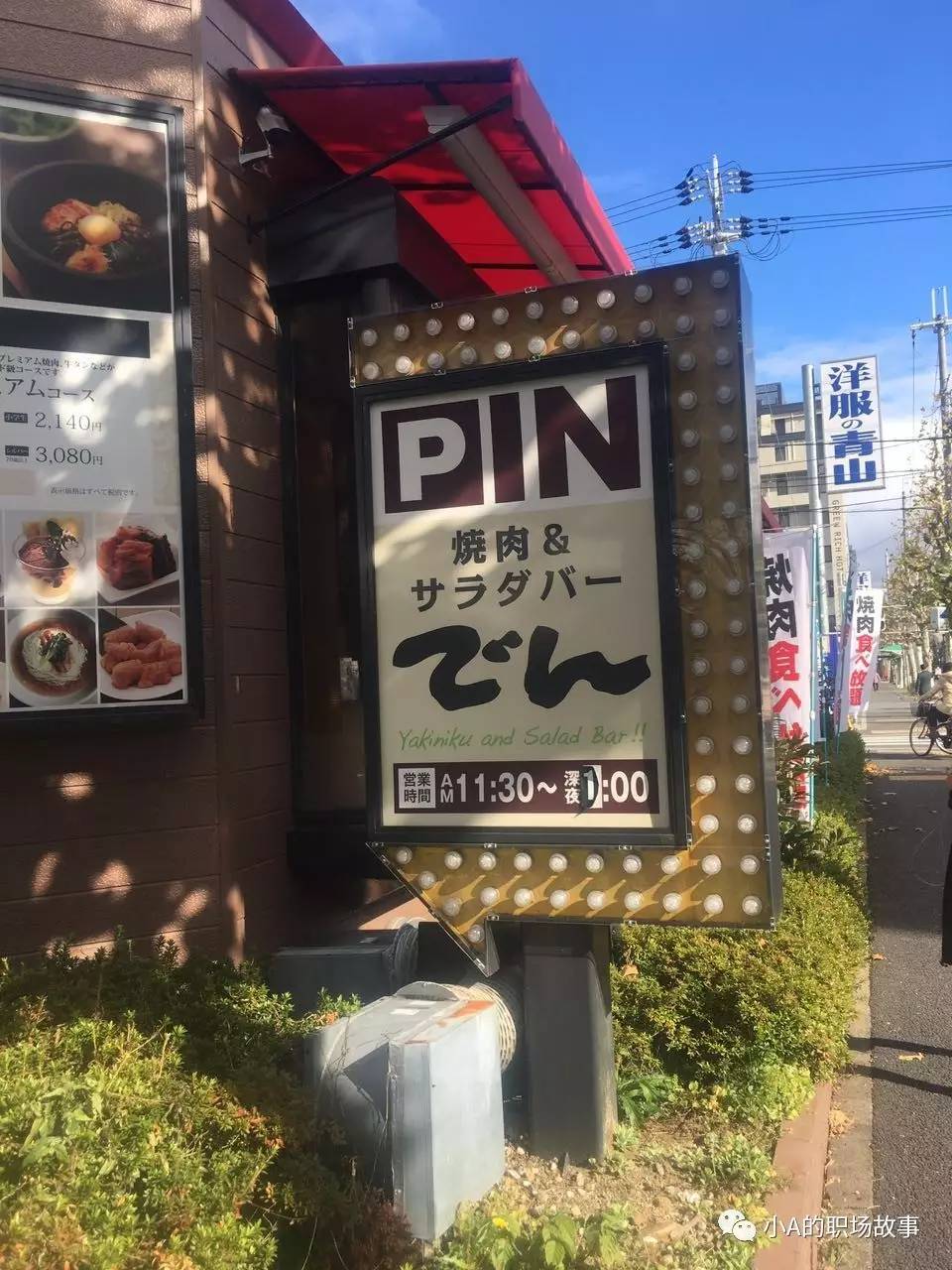 大阪京都五日游攻略大全,攻略318