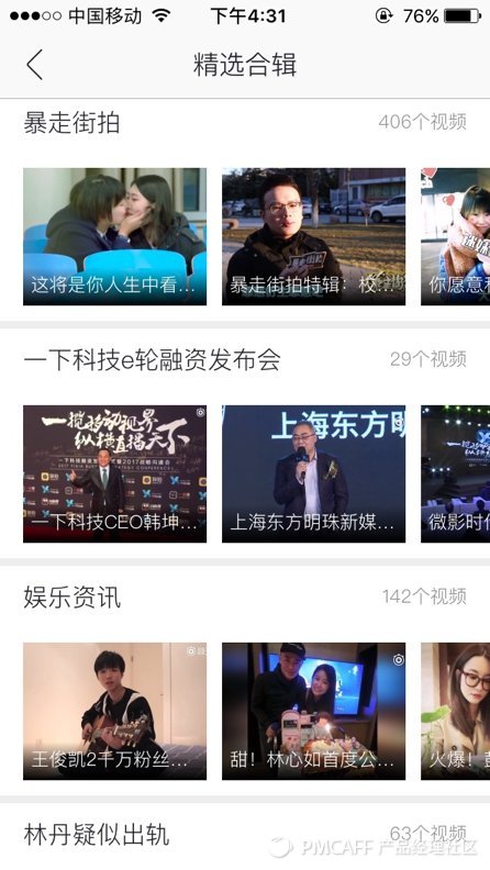 秒拍短视频日活,4100万用户日活