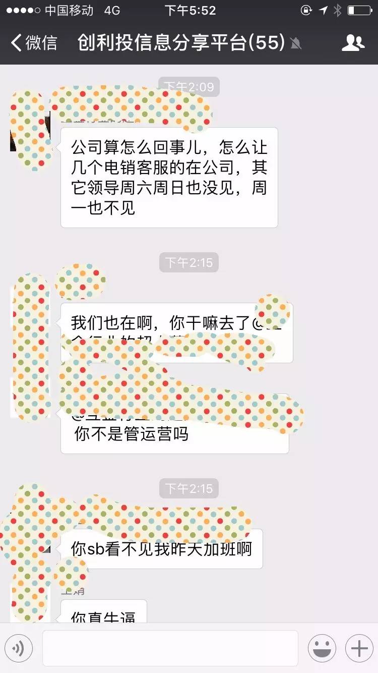 闹哪样？自曝跑路的又不跑了，创利投开始*锁封**真相了……
