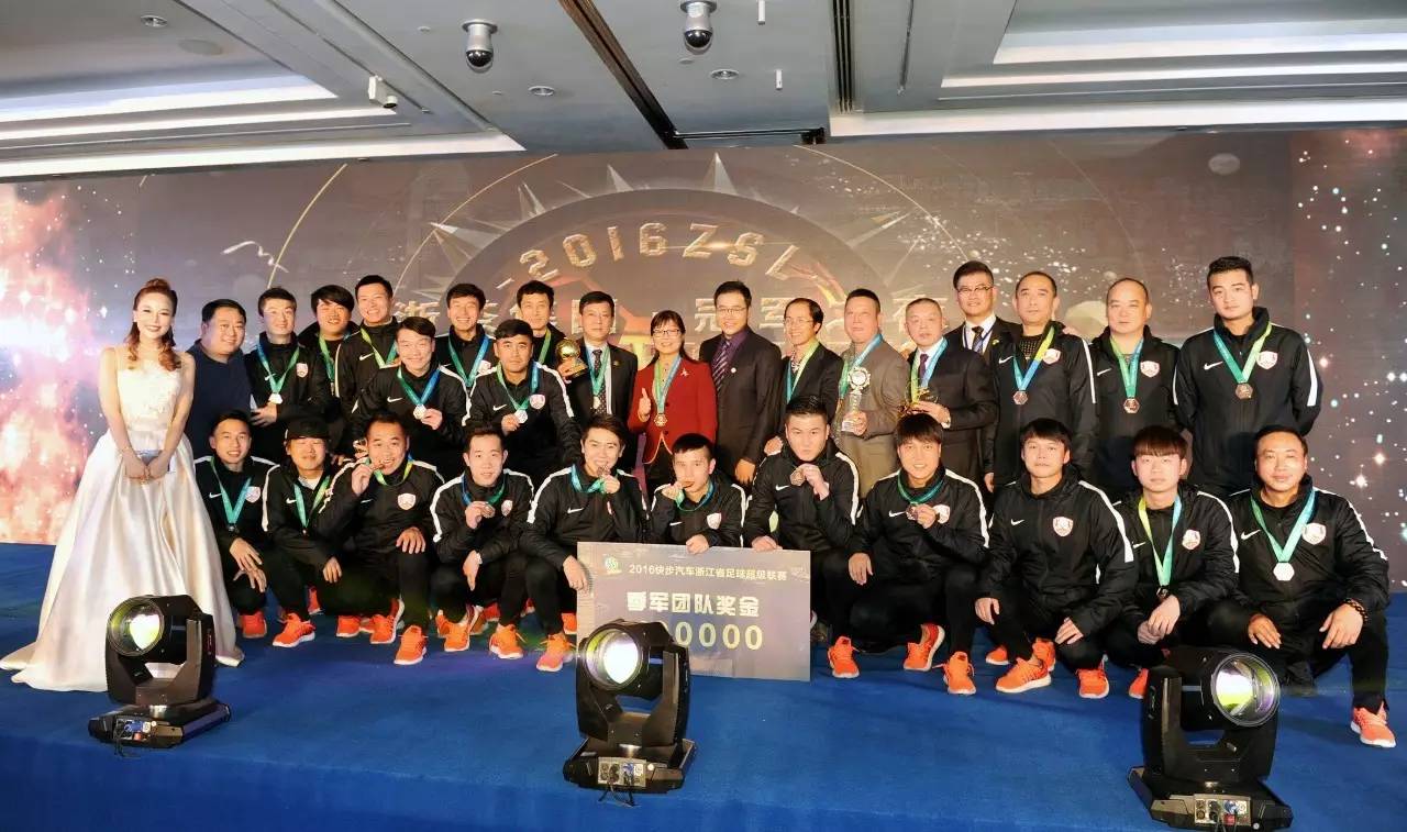 「点赞」厉害了湖州足球！在浙江足球奥斯卡典礼上获“四大奖”