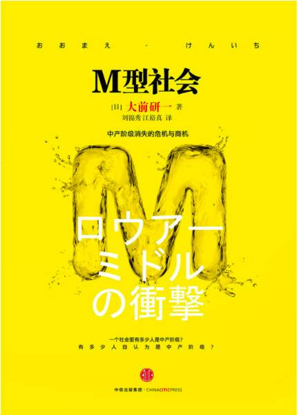 「悦读·回顾」“M”型社会下的焦虑——一起悦读·深圳第9期回顾