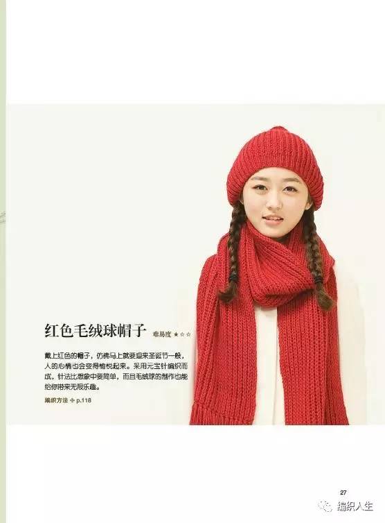 毛线帽怎么织教程,毛线帽怎么织好看