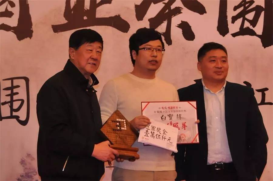 白宝祥夺冠完整版,白宝祥夺冠第一人