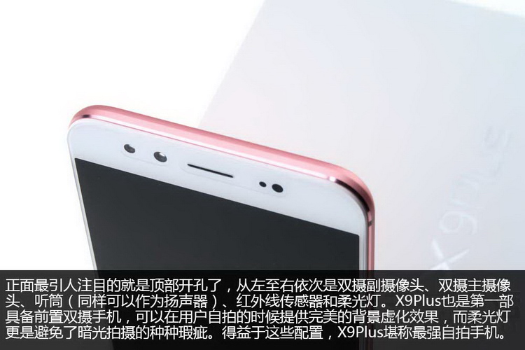 vivox9plus详细评测,vivox9plus拍照测评